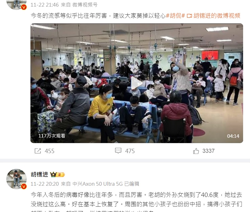 中國官媒《環球時報》前總編胡錫進在微博發文，表示自己外孫女也遭到疫情波及，發燒到40.6度，他po出醫院人滿為患影片，呼籲大家注意。 圖：翻攝自胡錫進微博