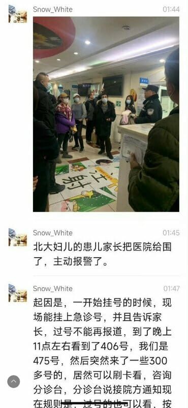中國各地近日爆發「支原體肺炎感染」，有網絡消息指，中國北大附院兒科掛號人數已經超過 800 人，排隊秩序混亂。 翻攝自X帳號「@Pandazhq」