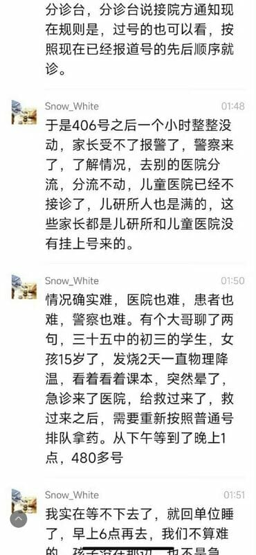 中國各地近日爆發「支原體肺炎感染」，有網絡消息指，中國北大附院兒科掛號人數已經超過 800 人，排隊秩序混亂。 翻攝自X帳號「@Pandazhq」