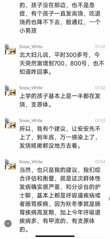 中國各地近日爆發「支原體肺炎感染」，有網絡消息指，中國北大附院兒科掛號人數已經超過 800 人，排隊秩序混亂。 翻攝自X帳號「@Pandazhq」