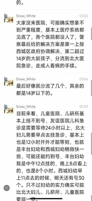 中國各地近日爆發「支原體肺炎感染」，有網絡消息指，中國北大附院兒科掛號人數已經超過 800 人，排隊秩序混亂。 翻攝自X帳號「@Pandazhq」