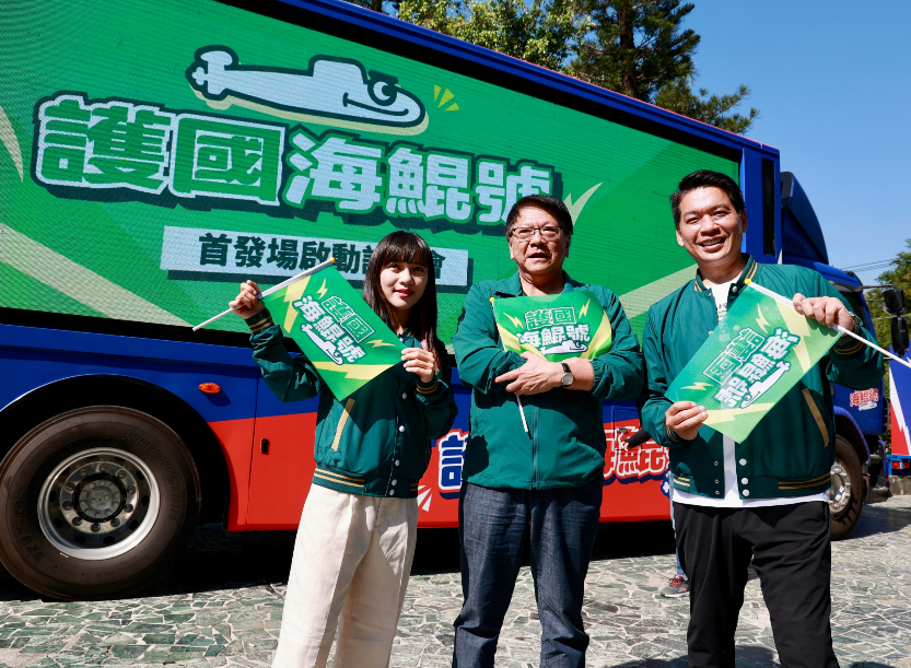 民進黨啟動「護國海鯤號」宣傳車巡迴全台計畫。 圖：賴清德競選辦公室提供