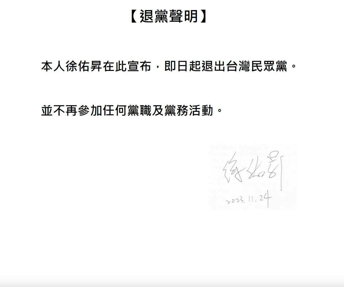 開民眾黨退黨第一槍! 徐佑昇爆3大黑料 痛批柯文哲.黃珊珊