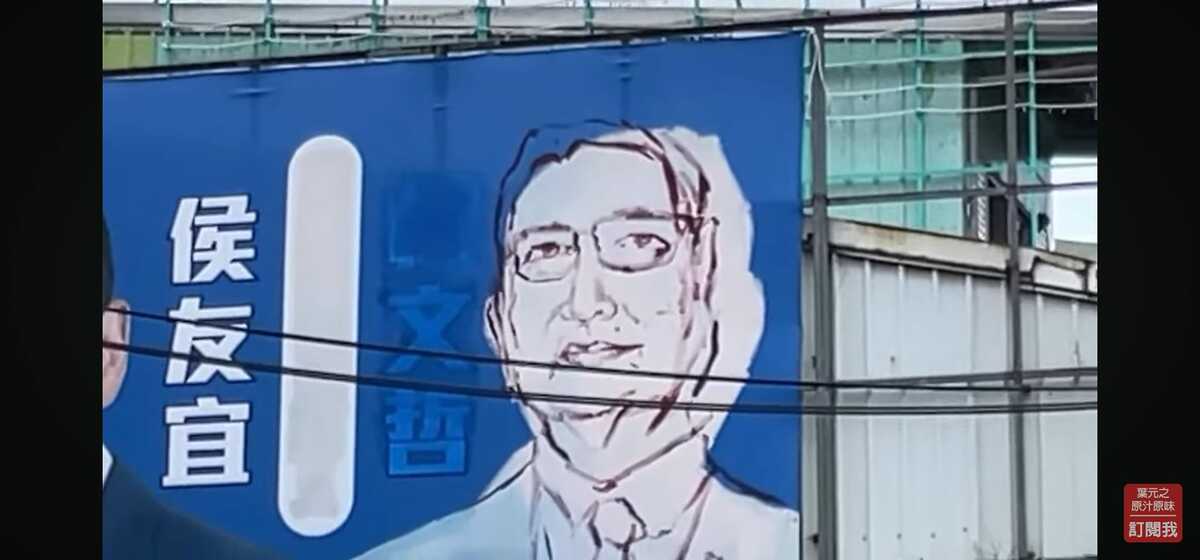 葉元之請工人將柯文哲的部分塗掉，再畫上趙少康的臉。 圖：翻攝葉元之臉書