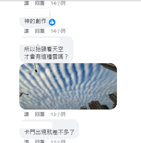 網友大讚是冷空氣的雲系是「神的創作」。 圖：取自中央氣象署