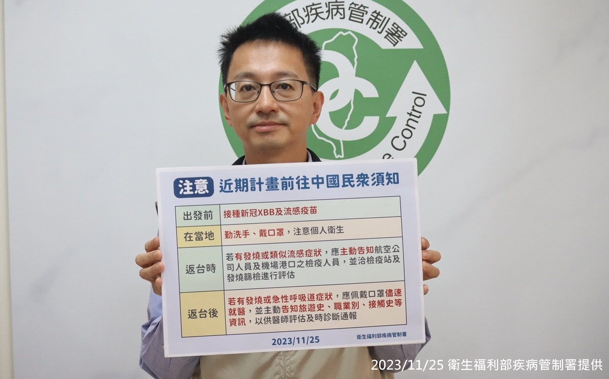 中國爆發多病原疫情！疾管署：發醫界通函、機場全面戒備