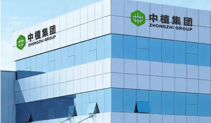 北京警方對「中植系」立案偵查，解某某等人採刑事強制措施。 圖 : 翻攝自中植集團官網
