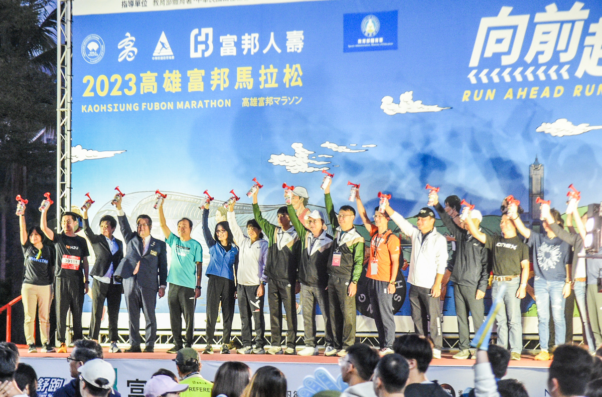 2023高雄富邦馬拉松貴賓鳴笛起跑。 圖：高雄市運發局/提供