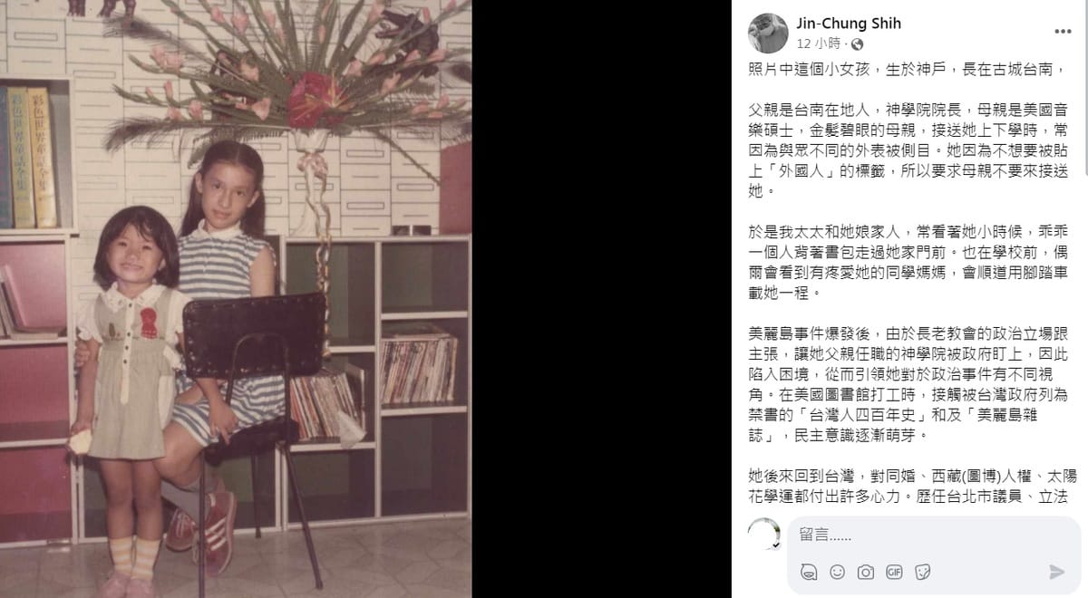 台大婦產科醫師施景中在臉書曝光蕭美琴（右）的小學嫩照，分享蕭美琴的小故事，網友直呼感動。 圖：翻攝自施景中臉書