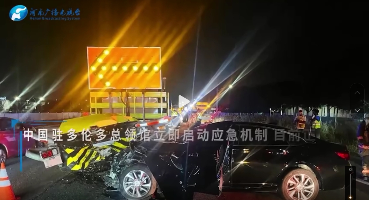 加拿大安大略省多倫多市附近發生嚴重交通事故，4 名中國留學生車禍身亡。 圖 : 翻攝自河南廣播電視台