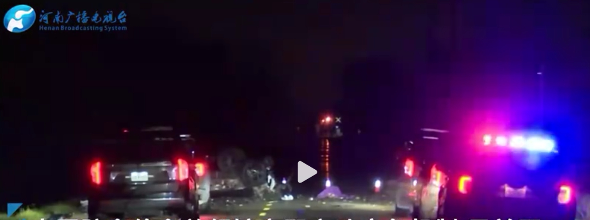 加拿大安大略省多倫多市附近發生嚴重交通事故，4 名中國留學生車禍身亡，警方在事故現場進行處理。 圖 : 翻攝自河南廣播電視台