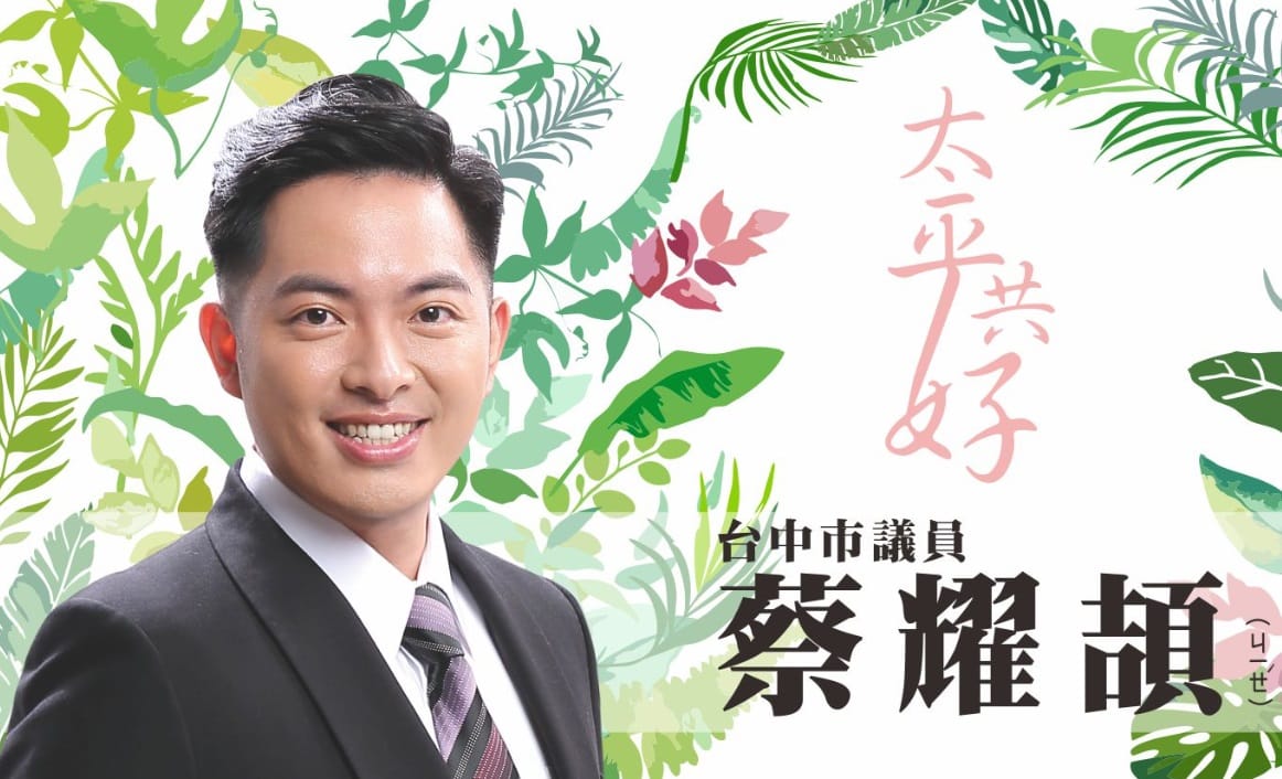 民進黨台中市議員蔡耀頡。 圖：擷取自蔡耀頡臉書