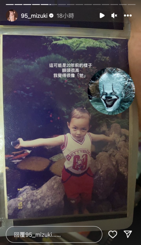 林襄加碼在IG限時動態曬出自己兒時的照片，自嘲額頭很高。 圖：翻攝自IG＠95_mizuk