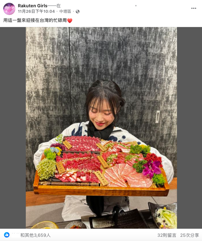 「Rakuten Girls」官方粉專曬出李多慧收工後到燒肉店吃飯的照片。 圖：翻攝自FB／Rakuten Girls