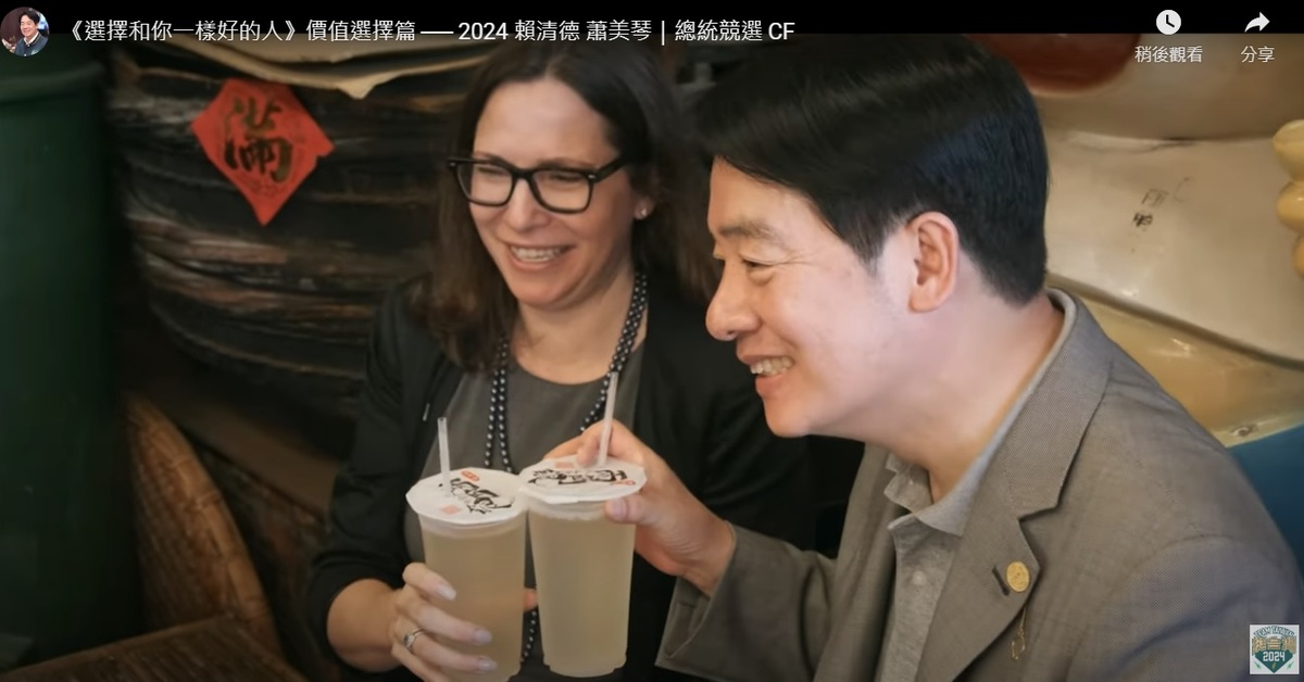 賴清德推出競選時的影片，美國在台協會主席羅森伯格也入鏡，被外媒記者指出這是對美國友好的小細節。 圖：翻攝自YouTube/賴清德總統競選CF