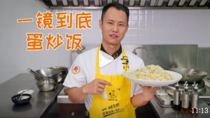 「美食作家王剛」 27 日發佈了一則講述如何製作蛋炒飯的教學影片，被指是在毛岸英忌日後兩日用蛋炒飯「侮辱英烈」。 翻攝自微博