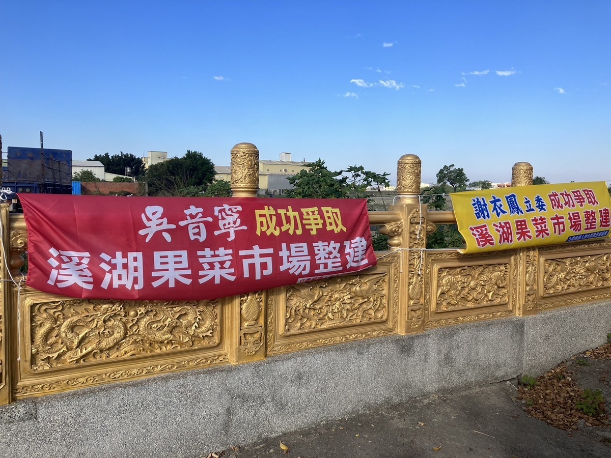 吳音寧控謝衣鳳抄襲政績布條搶功。 圖：吳音寧辦公室提供
