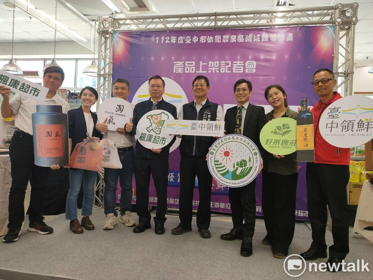 「台中領鮮」優質農特產品在楓康超市東山店舉行上架記者會。 唐復年/攝
