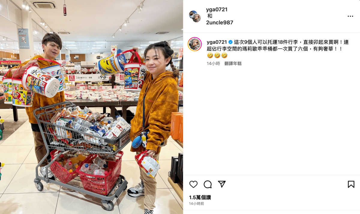 由於一共可以托運18件行李，因此蔡阿嘎一到超市就瘋狂採買，把購物車塞滿。 圖：翻攝自IG＠yga0721