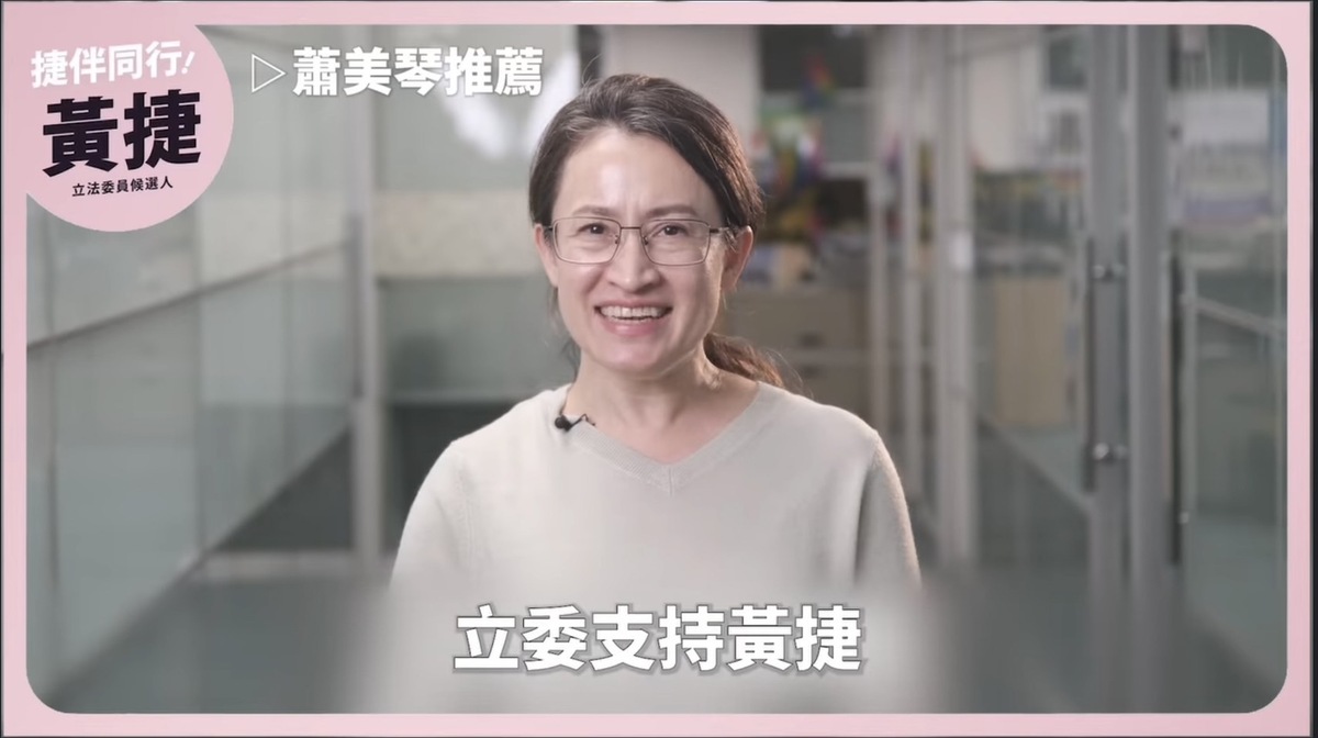 蕭美琴拍影片秀輪轉台語推薦黃捷。 圖：黃捷競總/提供