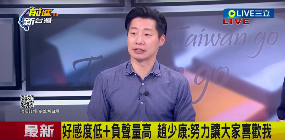 民進黨立委林昶佐認為趙少康的極端深藍會使國家陷入空轉。 圖：翻攝自政論節目YouTube