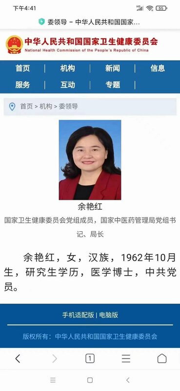 該女子姑姑名為余艷紅，是中國國家中醫藥管理局局長。 圖：翻攝自谷風 X（前推特）帳號