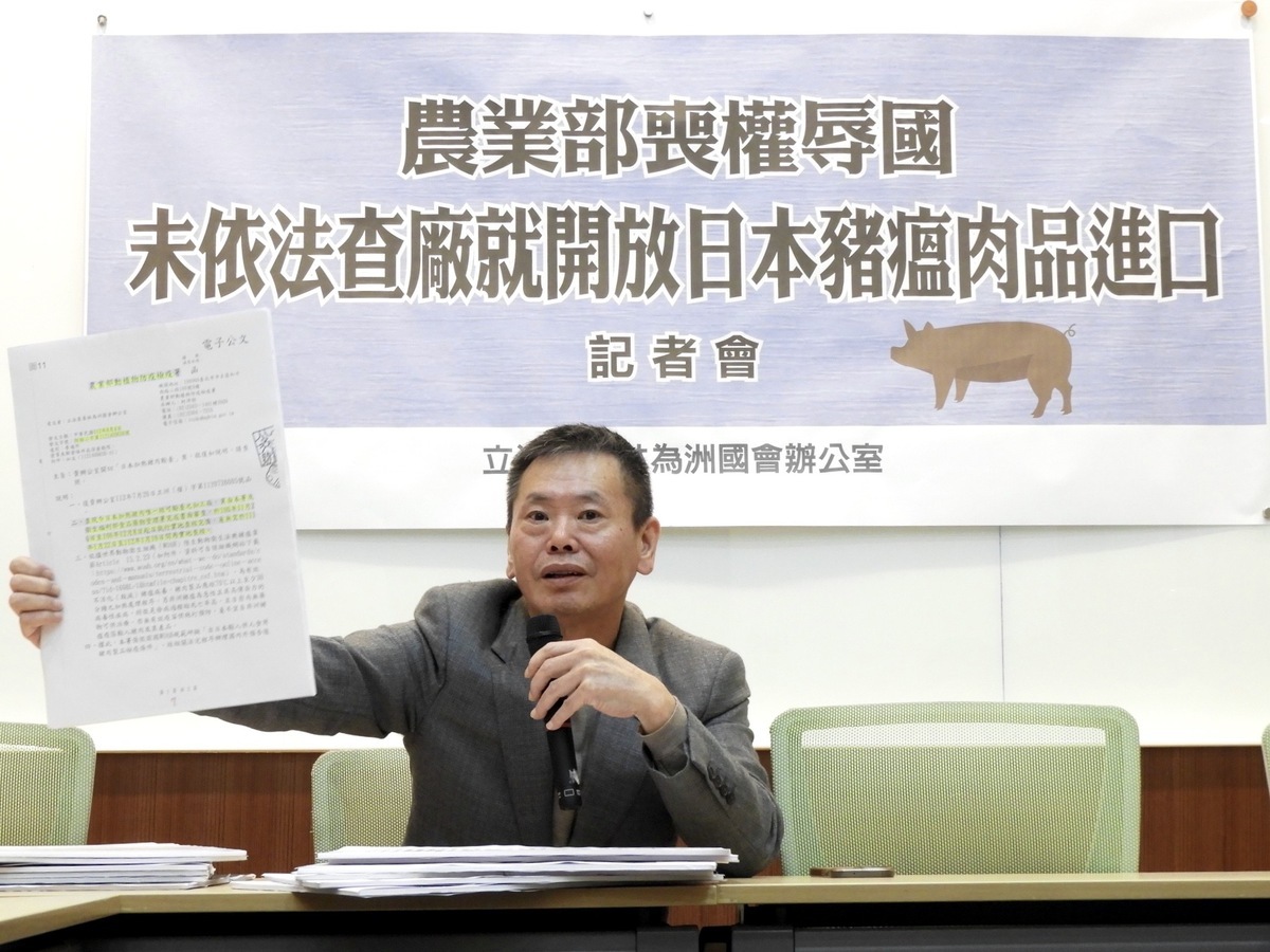 國民黨立委林為洲召開記者會，指控農業部未依法查廠就開放日本豬瘟肉品進口。 圖：林為洲辦公室/提供