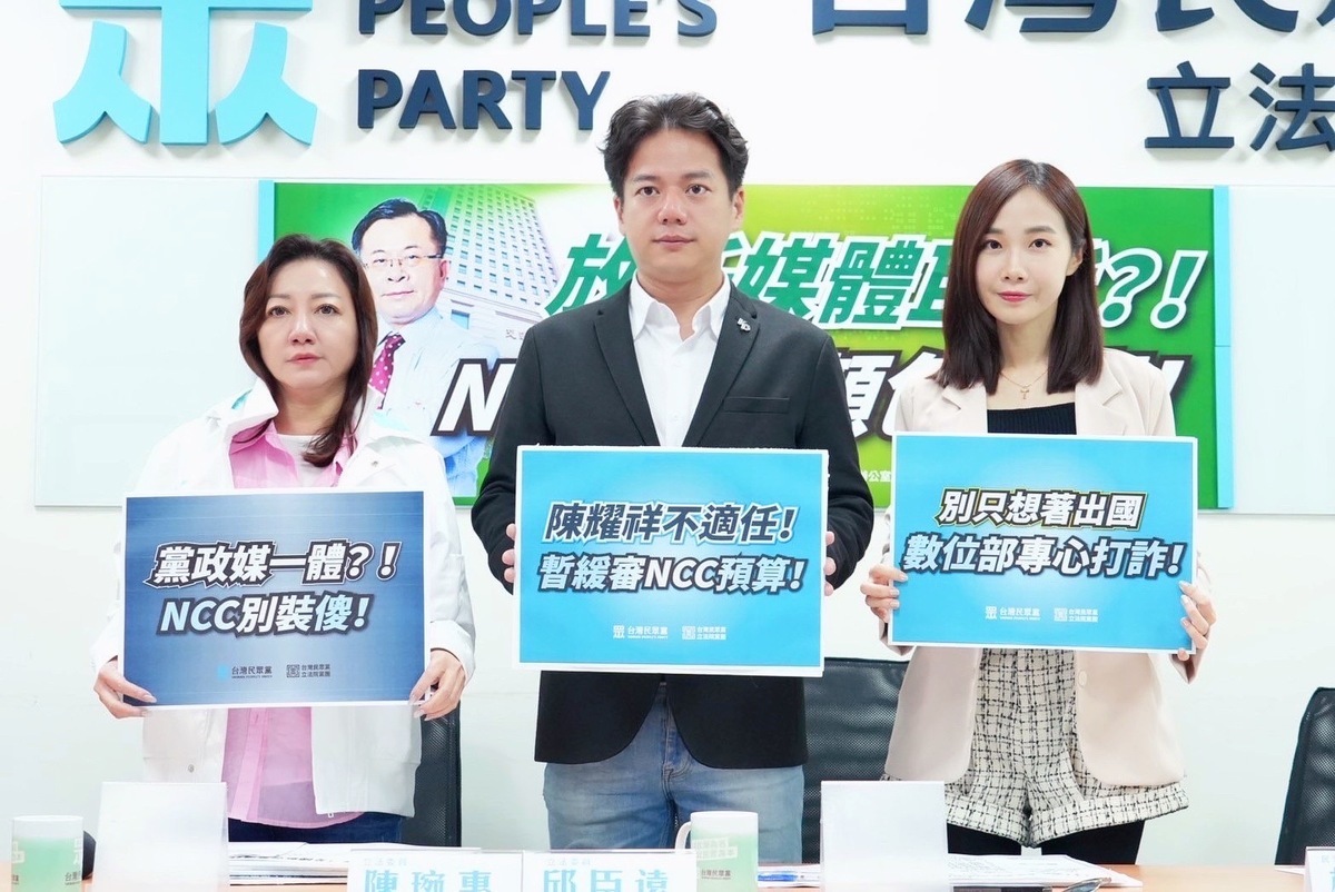 民眾黨團今召開「放任媒體巨獸？！NCC別看顏色辦事！」記者會。 圖：民眾黨團 / 提供
