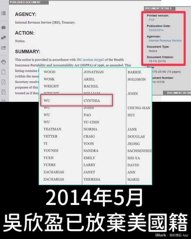 媒體人楊文嘉臉書公布資料稱，民眾黨副總統候選人吳欣盈2014年5月已放棄美國國籍。 圖：翻攝楊文嘉臉書