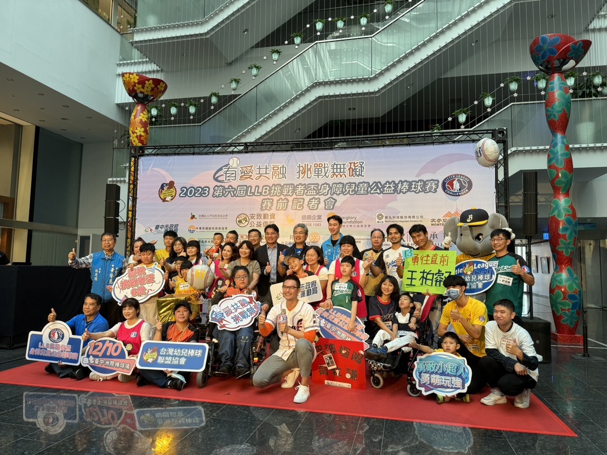 「2023第六屆挑戰者盃身障兒童公益棒球賽」，將在12月10日於台中洲際棒球場開打。 台中市政府/提供
