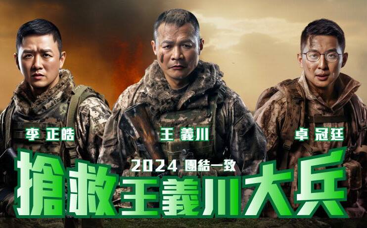 搶救王義川大兵成功掀波瀾！李正皓坦言被救贖 但仍無法原諒「這些人」