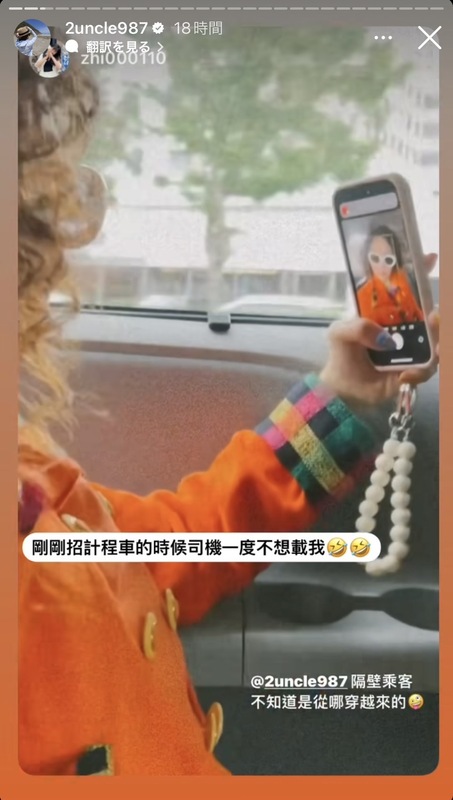 二伯透露這個浮誇的造型甚至在出發去拍攝的路上要攔計程車，計程車司機也一度不想載她。 圖：翻攝自嘎嫂二伯IG
