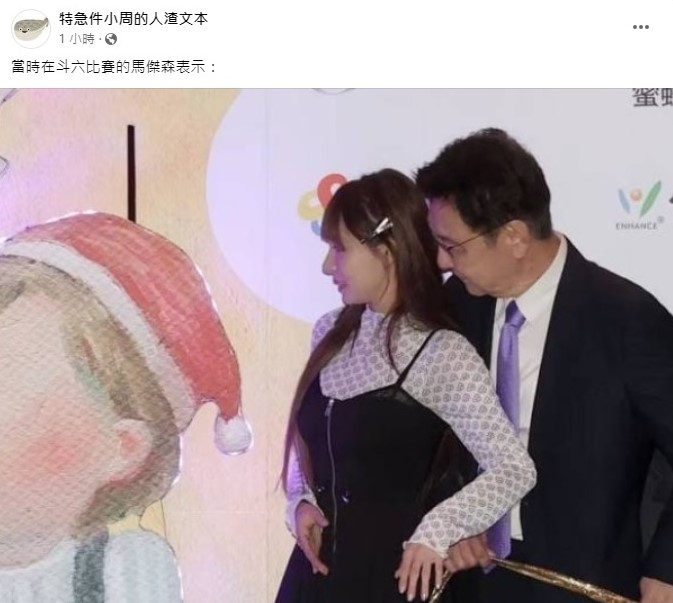 周偉航貼出趙少康緊貼樂天女神林襄照片，引熱議。 圖：翻攝自  特急件小周的人渣文本  （周偉航）   臉書
