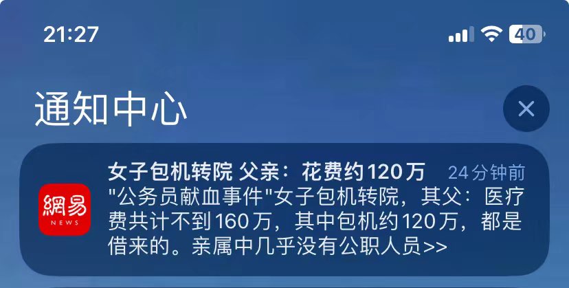 中國媒體平台發布其相關報導 圖 : 翻攝自X/@yajunwwz