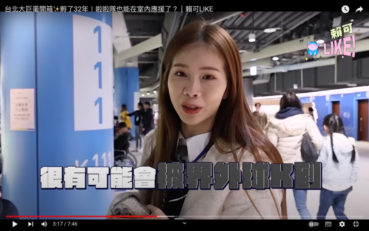 賴可發現應援舞台前後寬度比較窄，而且網子高度也比較低，啦啦隊員可能會注意現場狀況「不然很有可能會被界外球K到」。 圖：翻攝自賴可YT頻道