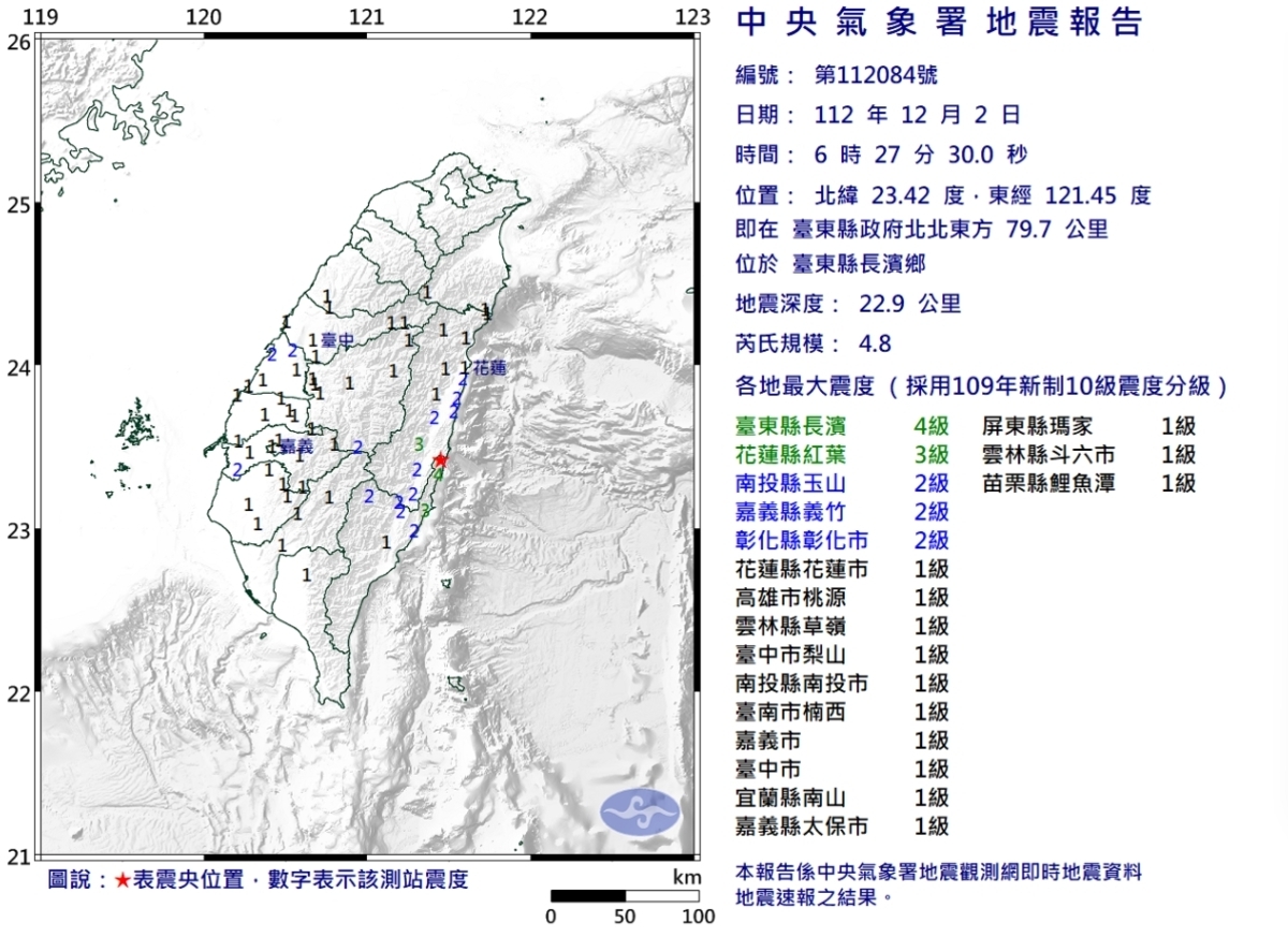 今天(2日)清晨6時27分台東發生芮氏規模4.8地震。 圖/中央氣象署