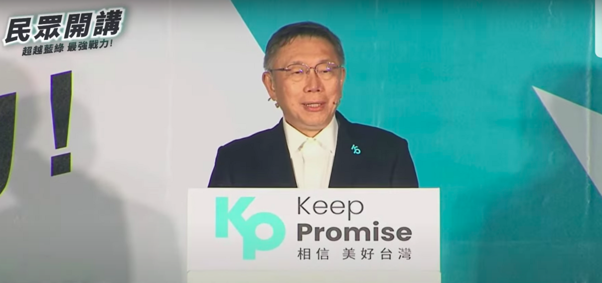 民眾黨總統候選人柯文哲昨日出席民眾開講。 圖：翻攝自柯文哲官方YouTube