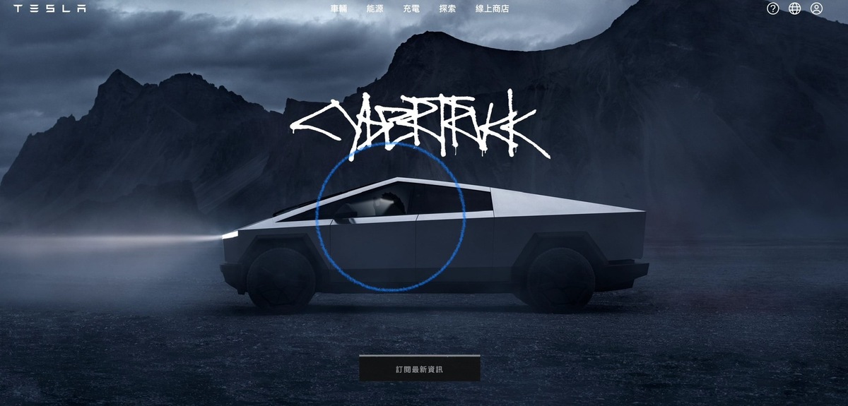 在特斯拉官網車款 Cybertruck 首頁停留約莫一分鐘後，車內會出現一隻形似拿著手電筒的刺蝟圖案。 圖：截自特斯拉官網
