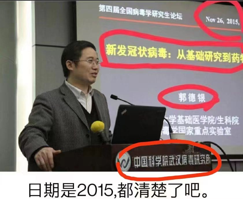 郭德銀早在2015年就針對「新發冠狀病毒」發表演講。 圖：翻攝自X帳號@jason27873170