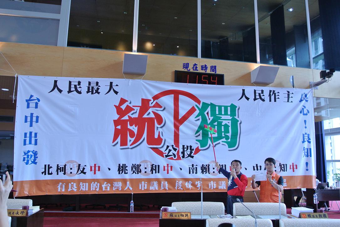 台中市議員段緯宇要求台中市長林佳龍從台中市發起統獨公投。 圖：唐復年/攝