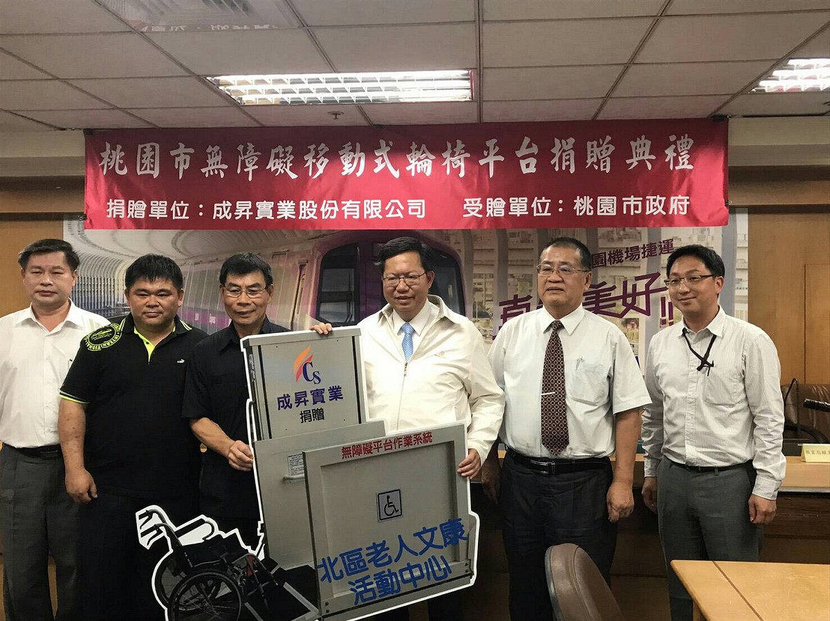 桃園市長鄭文燦出席捐贈典禮。 圖：桃園市政府/提供