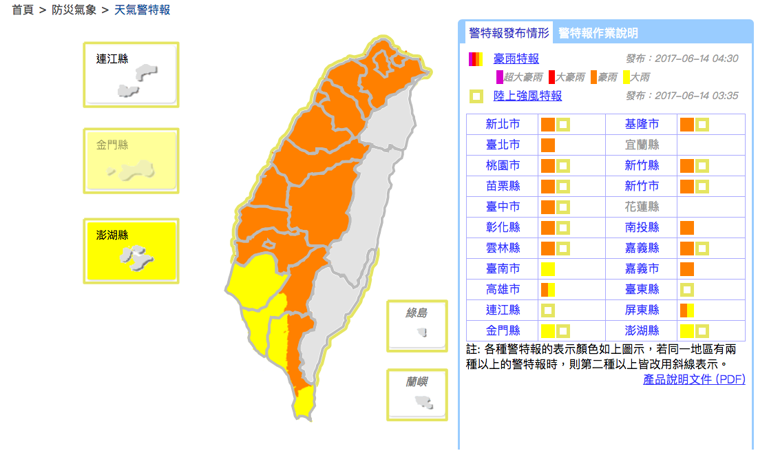 全台西半部都有豪大雨的可能。 圖：中央氣象局提供