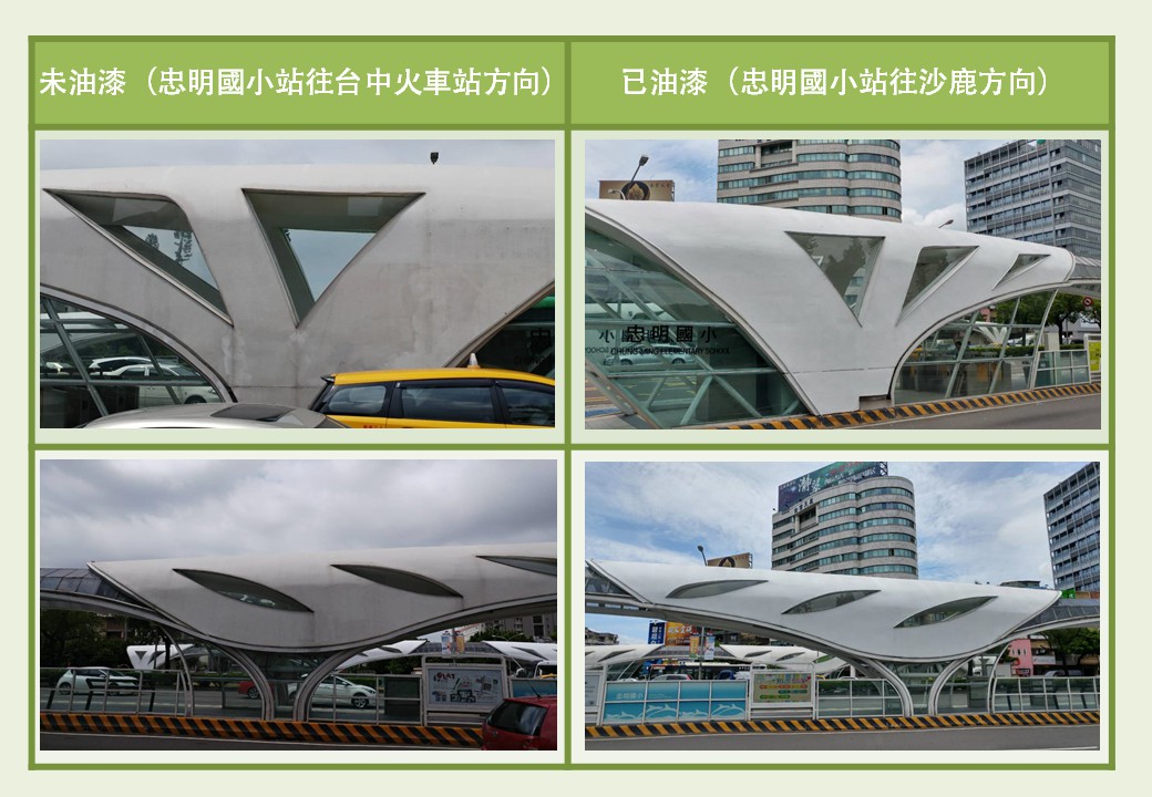 台中市政府交通局展開站體修繕與清潔，挑選「忠明國小站」(往沙鹿方向)測試粉刷，效果良好，將作為範例。 圖：台中市政府提供