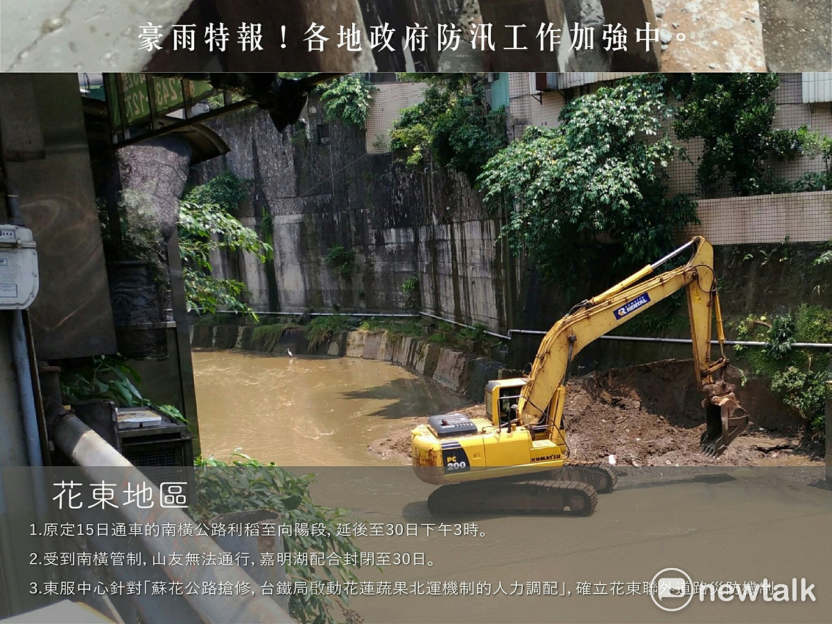 為了維護用路人的安全，原定15日通車的南橫公路利稻至向陽段，延後至30日下午3時通車。 圖:新頭殼製圖