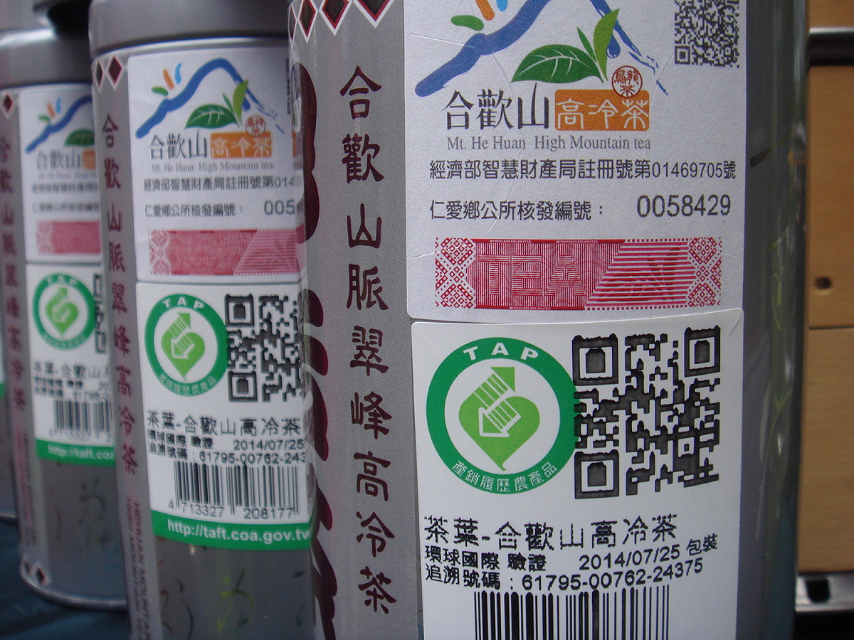 台灣茶要落實產銷履歷標章。 圖：農糧署提供