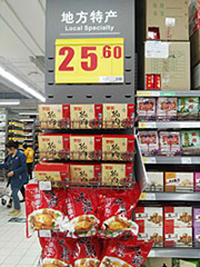 亞洲動物基金會發現中國徐州的家樂福2家分店，販售狗肉產品肉乾， 圖：圖：翻攝亞洲動物基金會官網