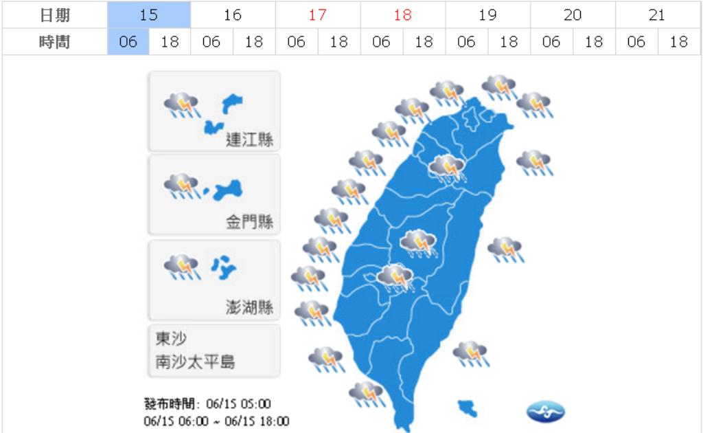 氣象圖 圖：截自中央氣象局