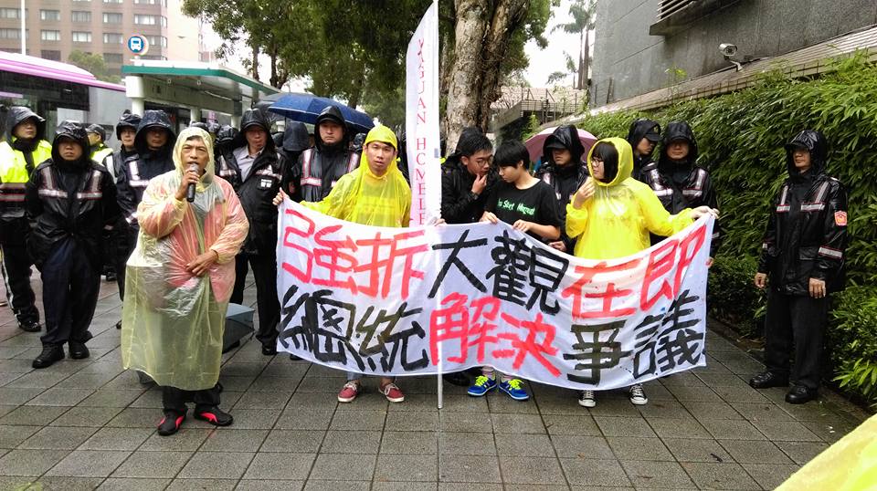 總統蔡英文今日出席警察節活動，大觀事件自救會前往警政署向蔡英文陳情抗議，要求民進黨政府解決大觀社區強拆迫遷的爭議。 圖：大觀事件自救會提供