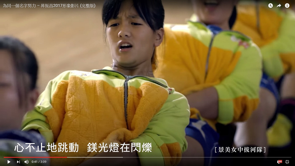 景美女中拔河隊曾獲得多次世界拔河賽冠軍，且有以12連勝奪冠的紀錄 圖：翻拍自「為同一個名字努力」