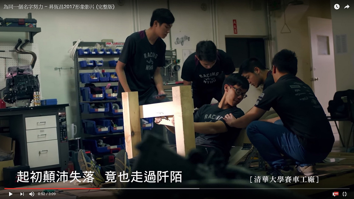 清華大學賽車工廠不僅曾打造F1賽車、AI自動化機器人出國比賽，更赴美國頂尖機械與航太實驗室參與研究 圖：翻拍自「為同一個名字努力」